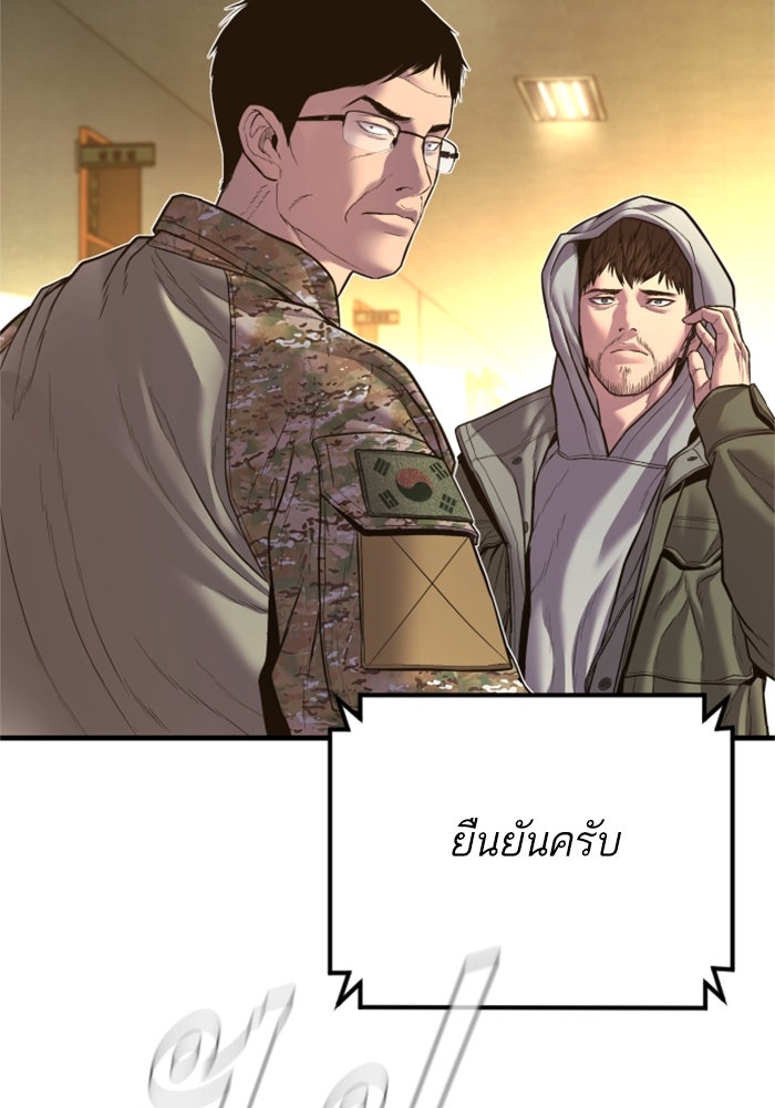หัวหน้าคิม (Agent Kim: Reactivated) - หน้า 147