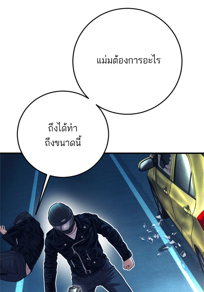 หัวหน้าคิม (Agent Kim: Reactivated) - หน้า 166