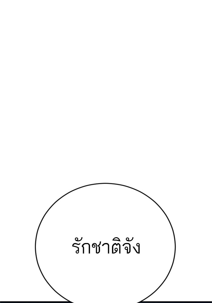 หัวหน้าคิม (Agent Kim: Reactivated) - หน้า 178