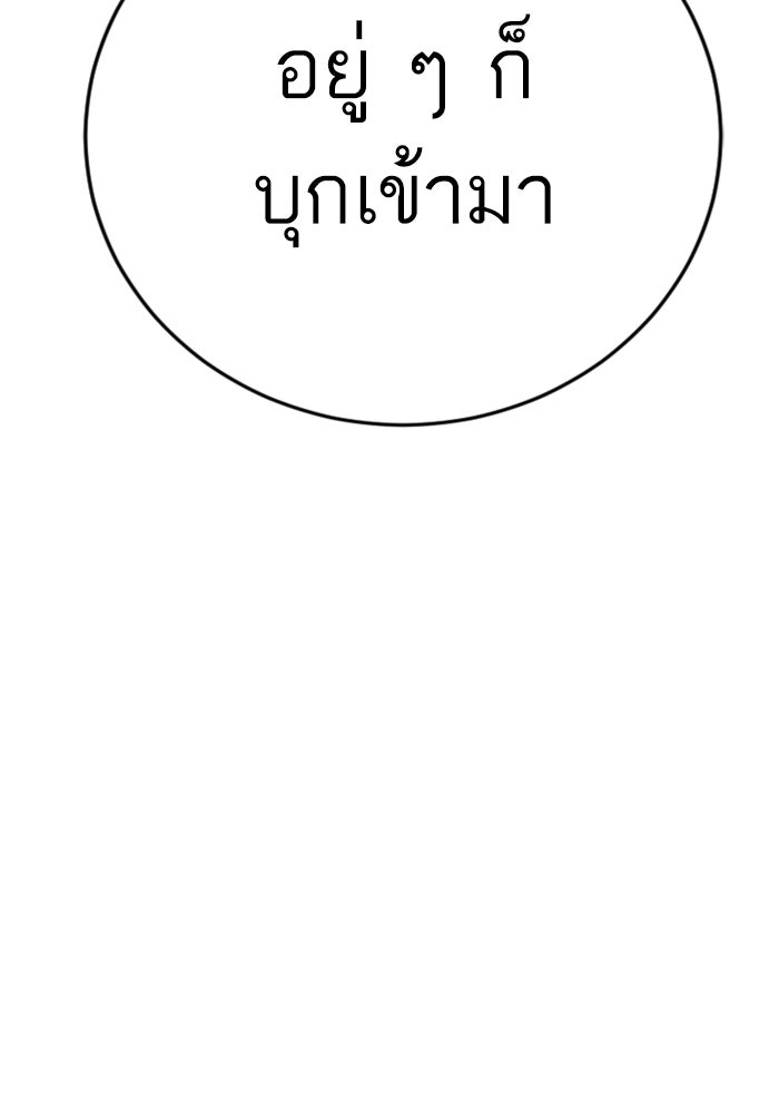 หัวหน้าคิม (Agent Kim: Reactivated) - หน้า 22