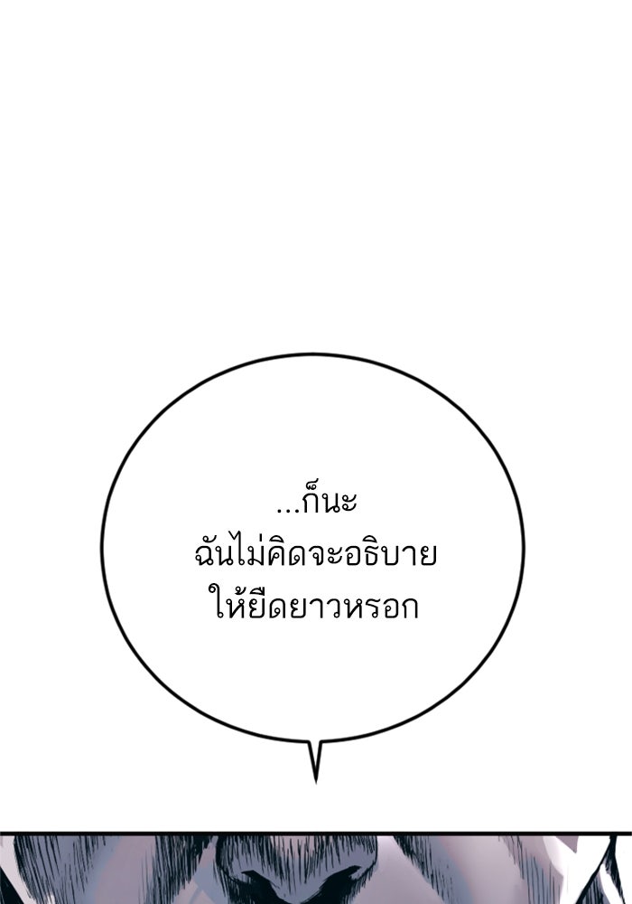 หัวหน้าคิม (Agent Kim: Reactivated) - หน้า 232