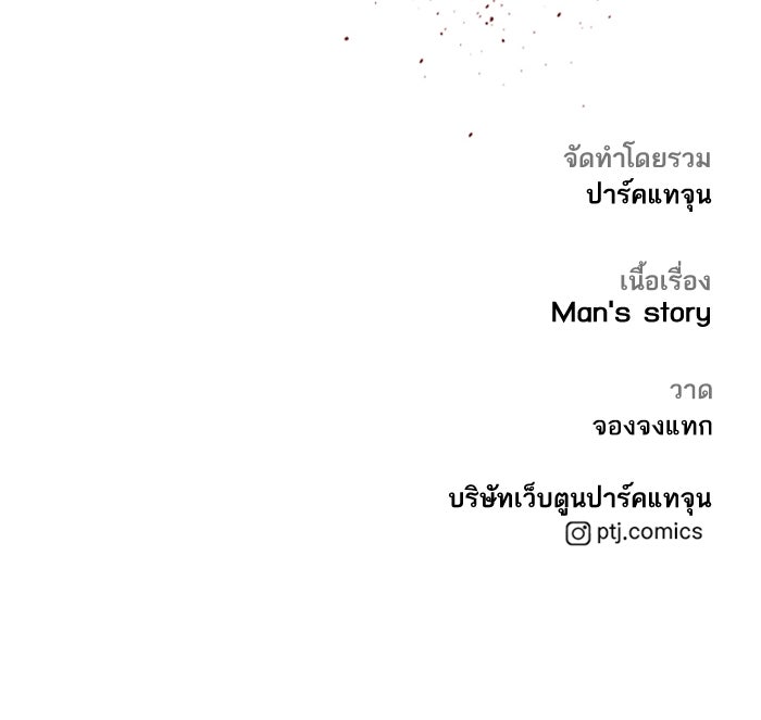 หัวหน้าคิม (Agent Kim: Reactivated) - หน้า 239