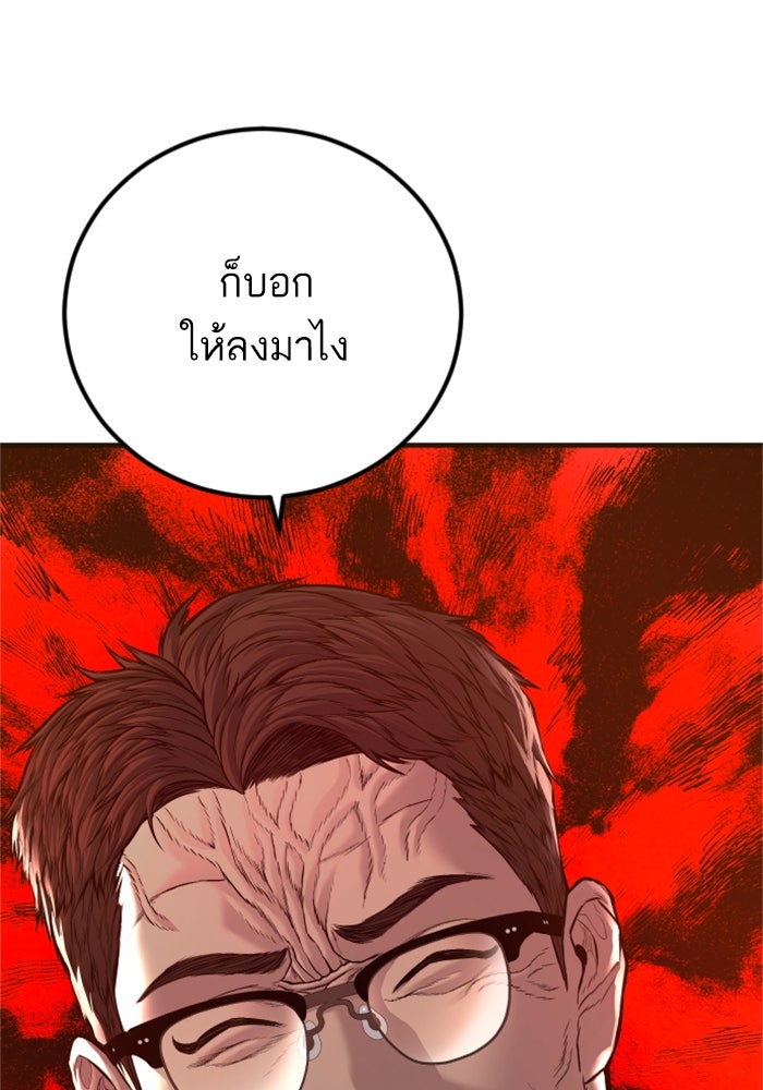 หัวหน้าคิม (Agent Kim: Reactivated) - หน้า 3