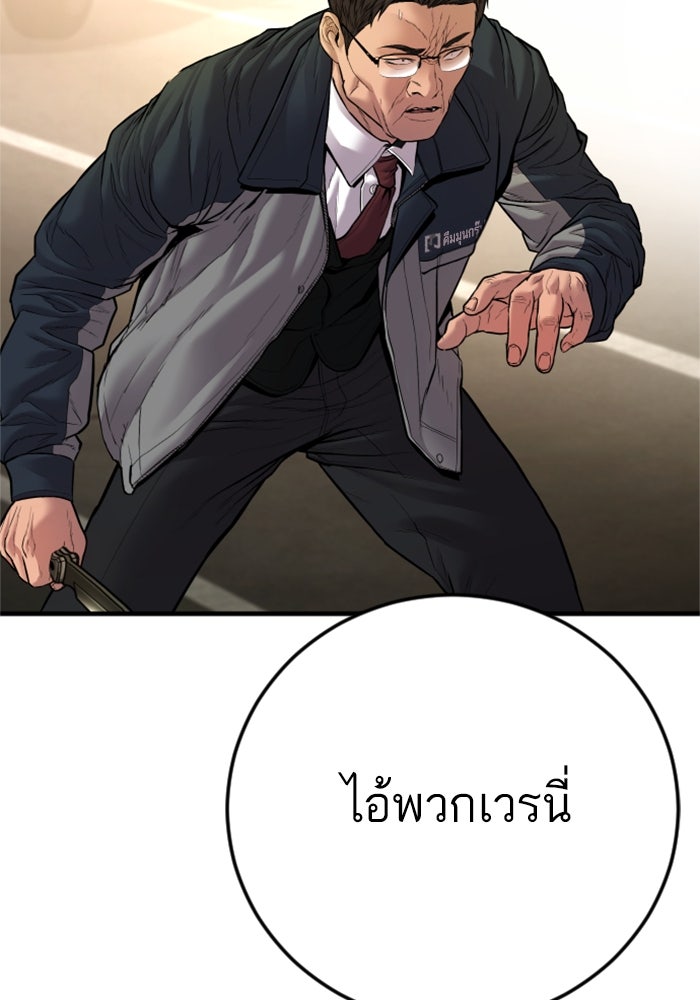 หัวหน้าคิม (Agent Kim: Reactivated) - หน้า 35