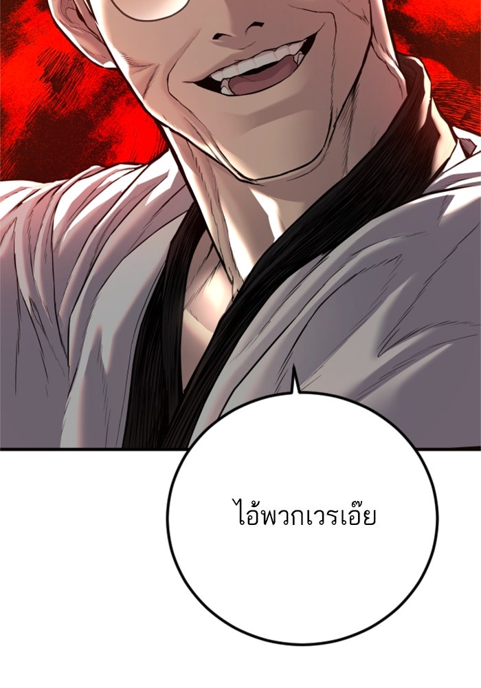 หัวหน้าคิม (Agent Kim: Reactivated) - หน้า 4