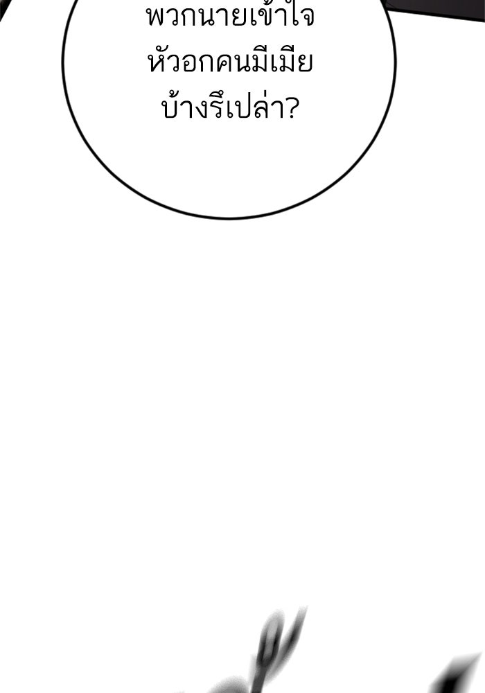 หัวหน้าคิม (Agent Kim: Reactivated) - หน้า 40