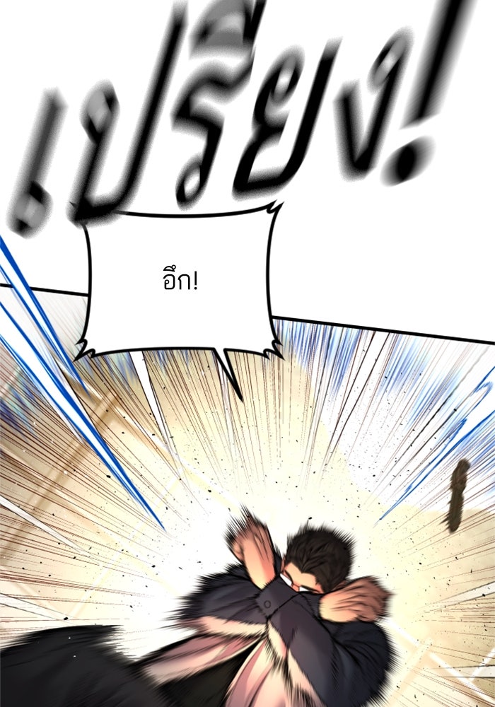 หัวหน้าคิม (Agent Kim: Reactivated) - หน้า 41