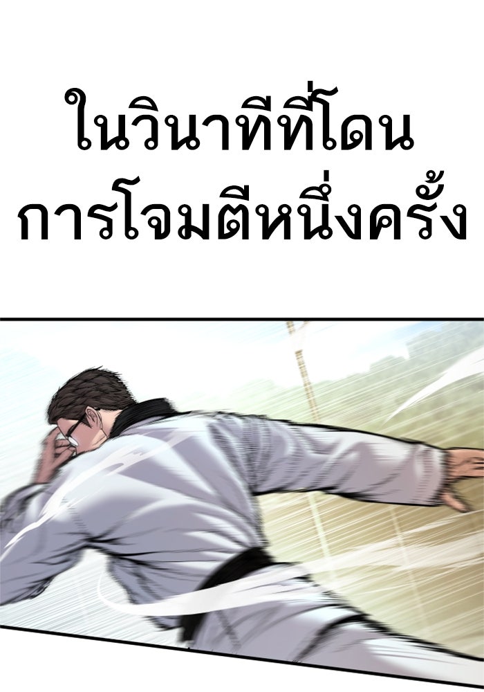 หัวหน้าคิม (Agent Kim: Reactivated) - หน้า 45