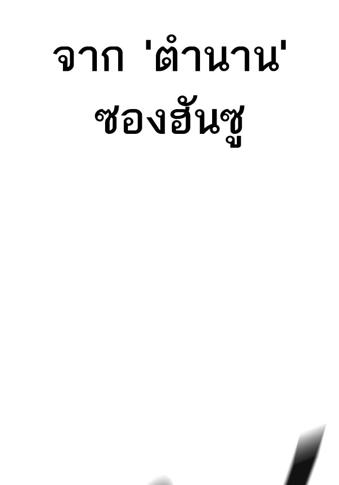 หัวหน้าคิม (Agent Kim: Reactivated) - หน้า 46