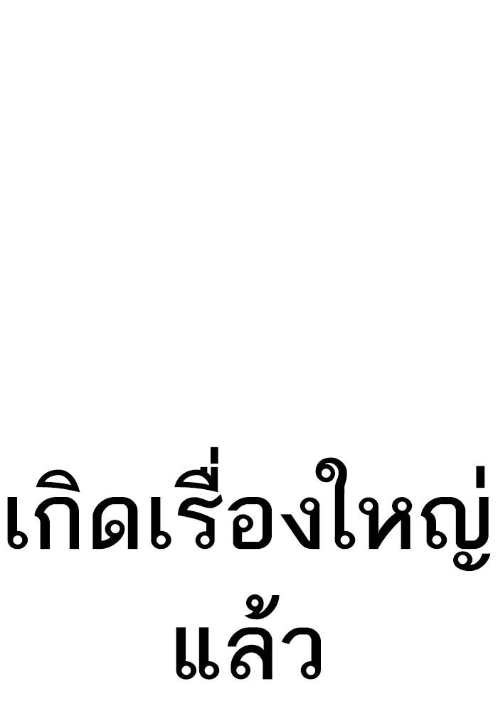 หัวหน้าคิม (Agent Kim: Reactivated) - หน้า 52
