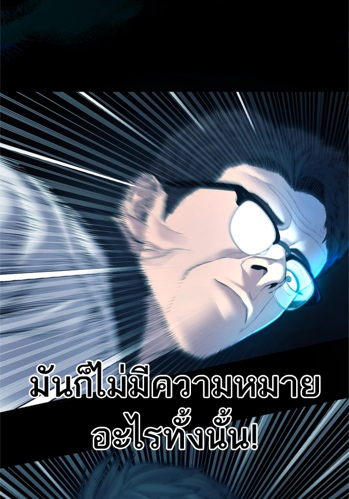 หัวหน้าคิม (Agent Kim: Reactivated) - หน้า 63