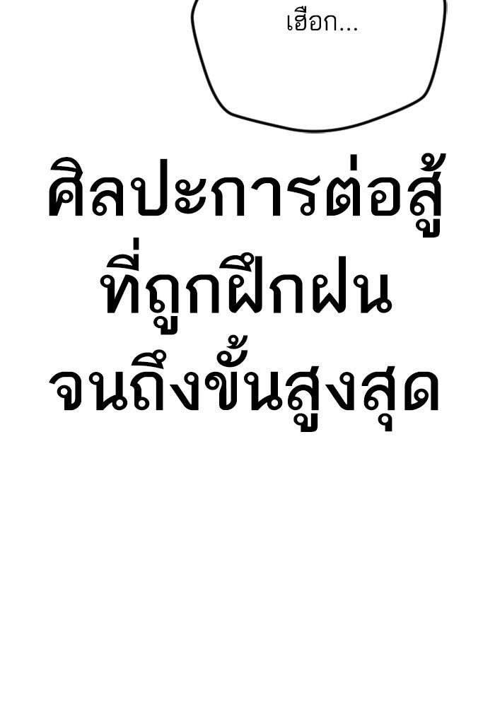 หัวหน้าคิม (Agent Kim: Reactivated) - หน้า 72