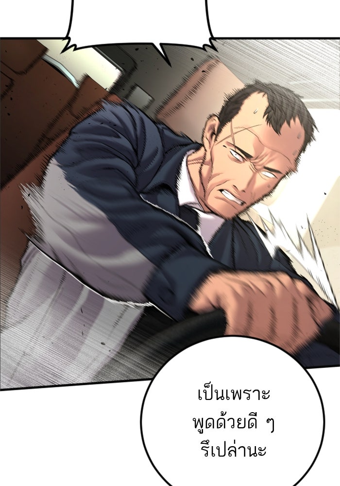 หัวหน้าคิม (Agent Kim: Reactivated) - หน้า 8