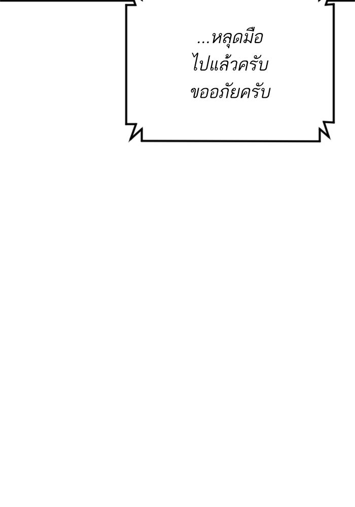 หัวหน้าคิม (Agent Kim: Reactivated) - หน้า 89