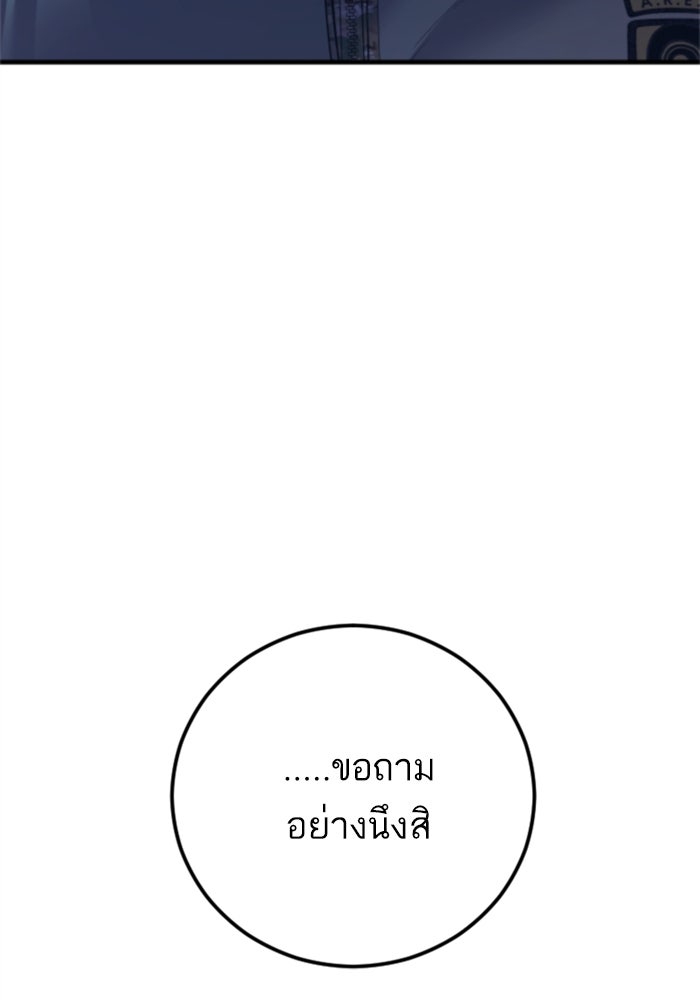 หัวหน้าคิม (Agent Kim: Reactivated) - หน้า 3