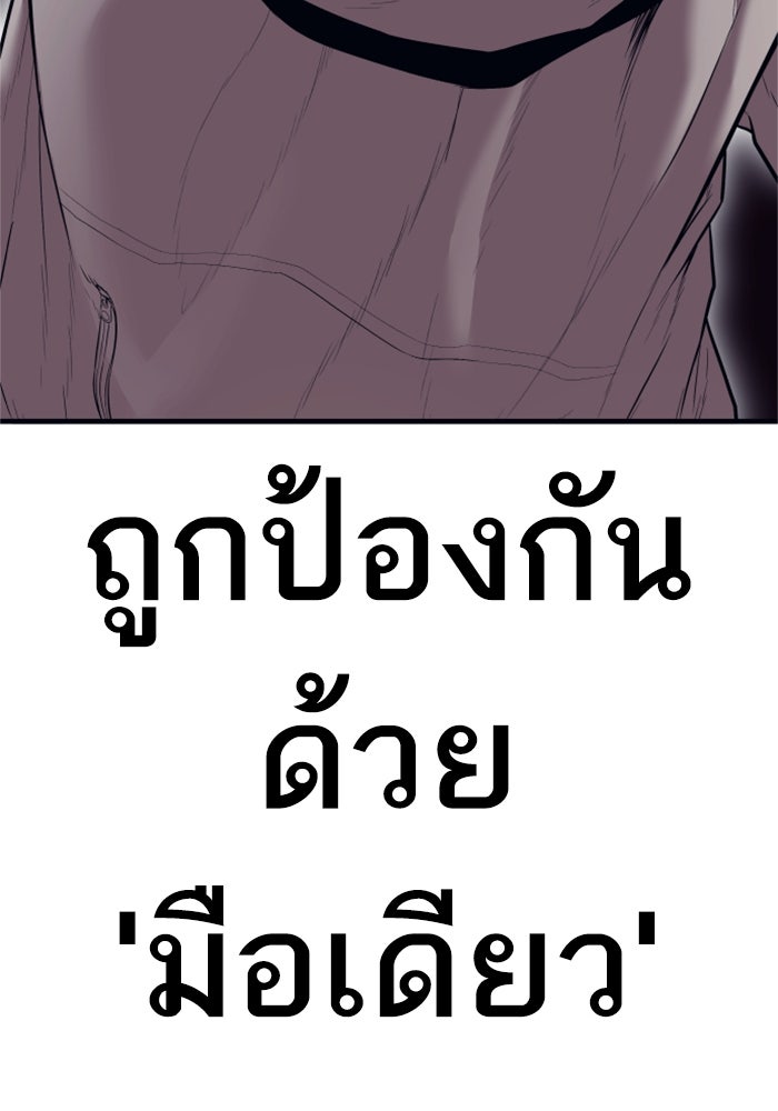 หัวหน้าคิม (Agent Kim: Reactivated) - หน้า 39