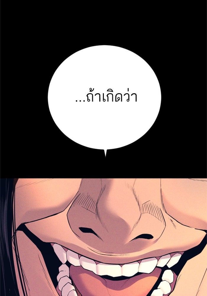 หัวหน้าคิม (Agent Kim: Reactivated) - หน้า 175