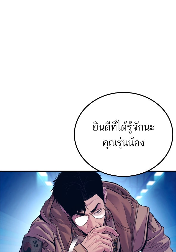 หัวหน้าคิม (Agent Kim: Reactivated) - หน้า 3