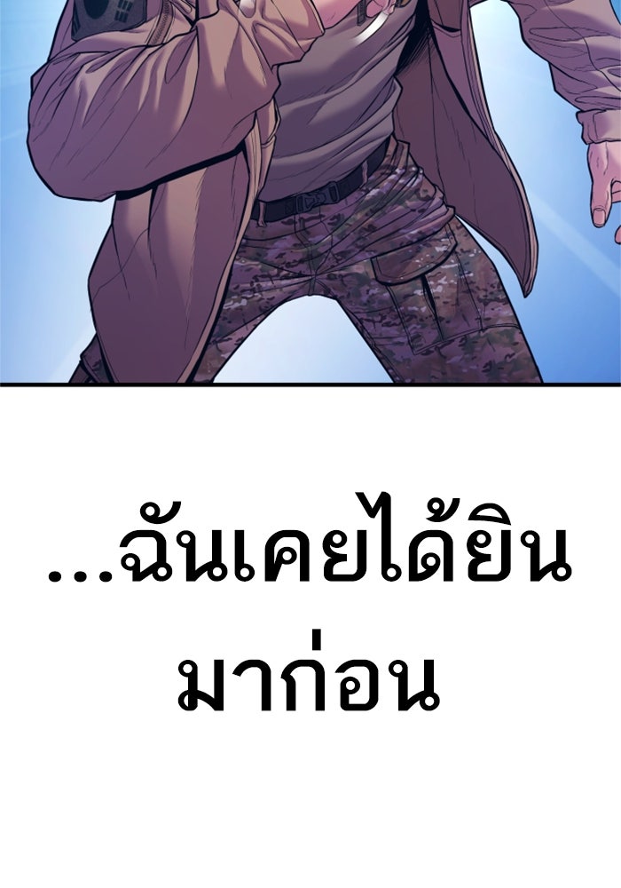 หัวหน้าคิม (Agent Kim: Reactivated) - หน้า 4