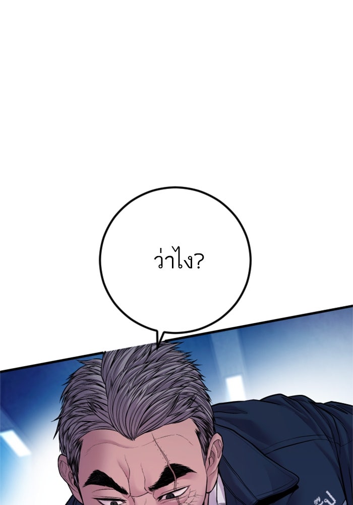 หัวหน้าคิม (Agent Kim: Reactivated) - หน้า 97