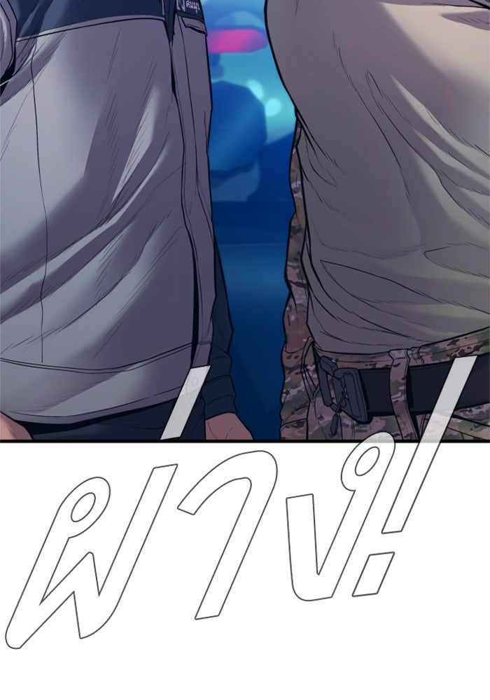 หัวหน้าคิม (Agent Kim: Reactivated) - หน้า 12