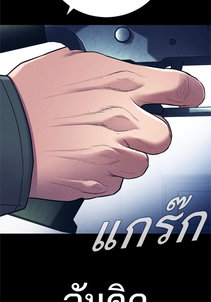 หัวหน้าคิม (Agent Kim: Reactivated) - หน้า 124