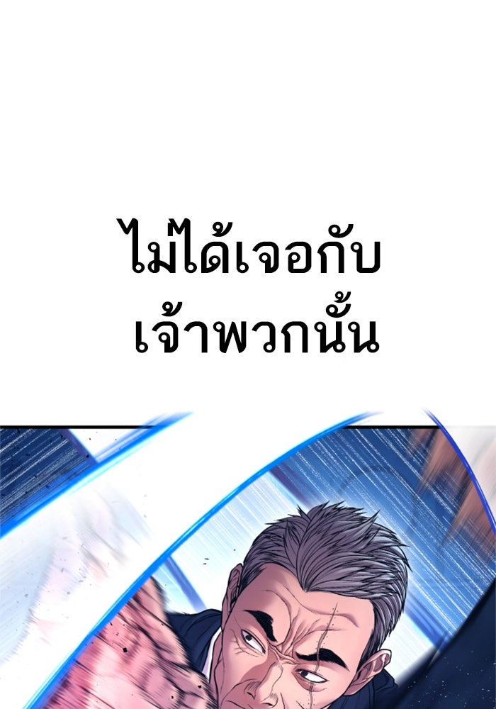 หัวหน้าคิม (Agent Kim: Reactivated) - หน้า 149