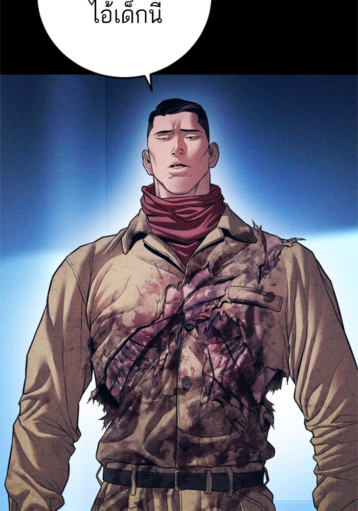 หัวหน้าคิม (Agent Kim: Reactivated) - หน้า 162