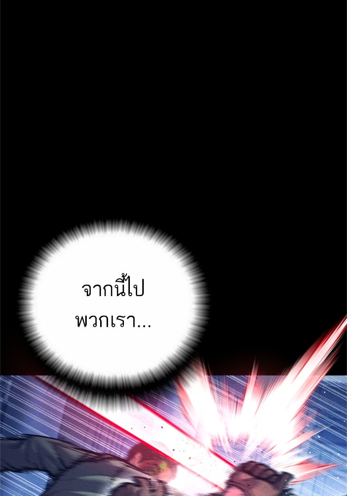 หัวหน้าคิม (Agent Kim: Reactivated) - หน้า 183