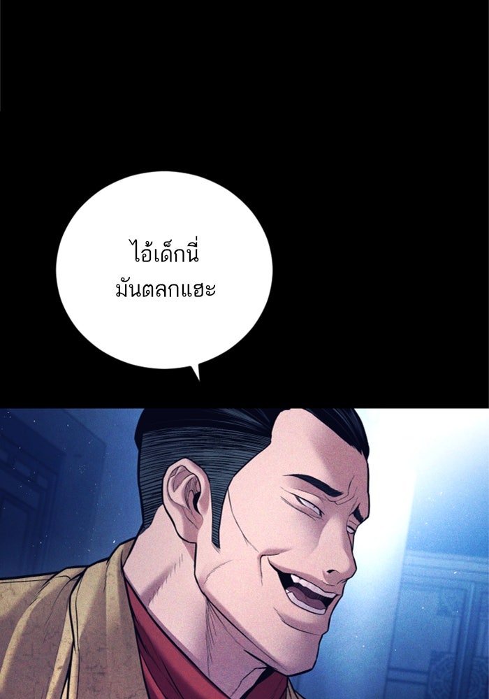 หัวหน้าคิม (Agent Kim: Reactivated) - หน้า 196