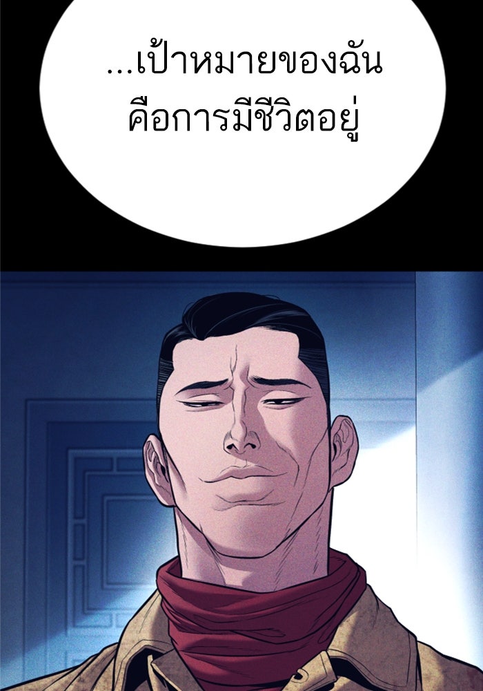 หัวหน้าคิม (Agent Kim: Reactivated) - หน้า 201