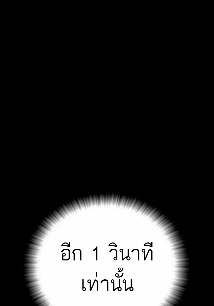 หัวหน้าคิม (Agent Kim: Reactivated) - หน้า 205