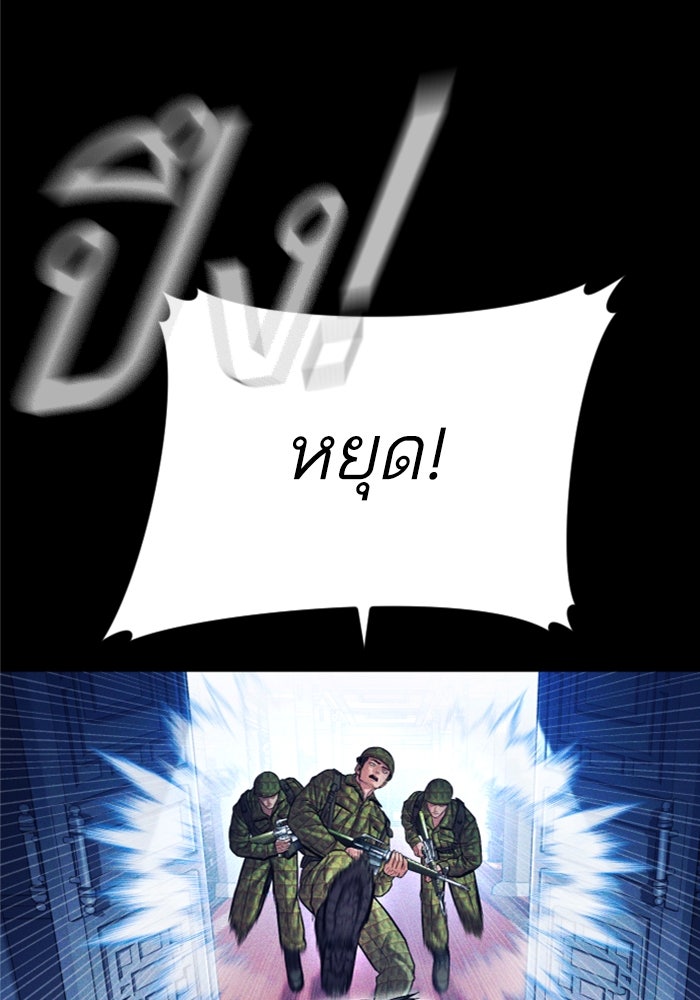 หัวหน้าคิม (Agent Kim: Reactivated) - หน้า 207