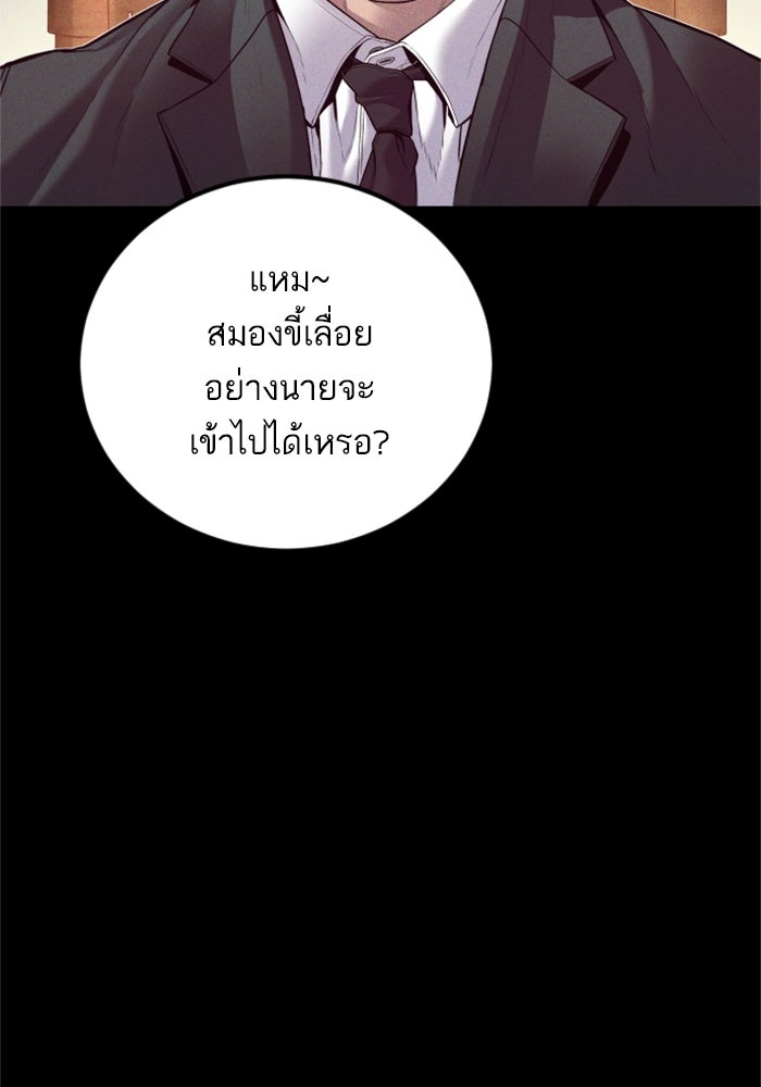 หัวหน้าคิม (Agent Kim: Reactivated) - หน้า 232