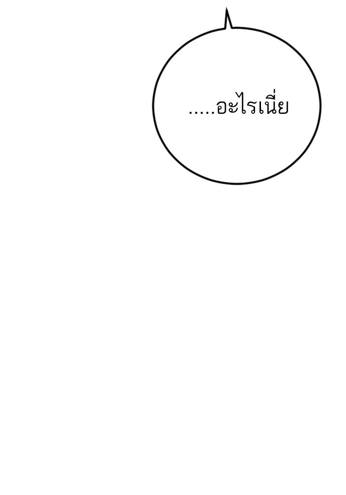 หัวหน้าคิม (Agent Kim: Reactivated) - หน้า 24