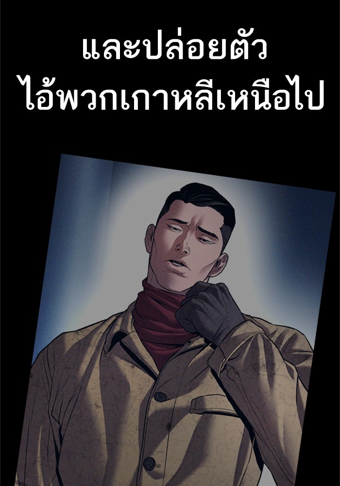 หัวหน้าคิม (Agent Kim: Reactivated) - หน้า 253