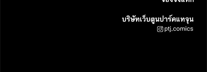 หัวหน้าคิม (Agent Kim: Reactivated) - หน้า 261
