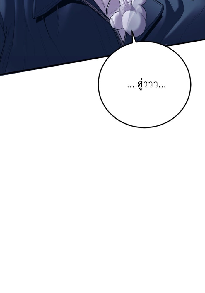 หัวหน้าคิม (Agent Kim: Reactivated) - หน้า 29