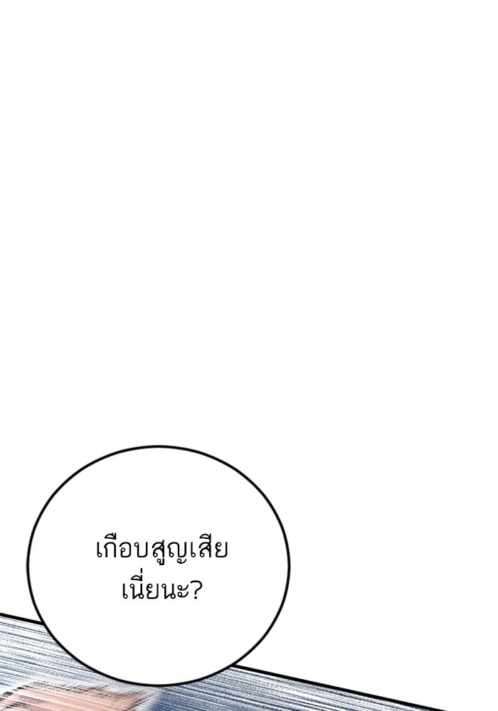 หัวหน้าคิม (Agent Kim: Reactivated) - หน้า 41