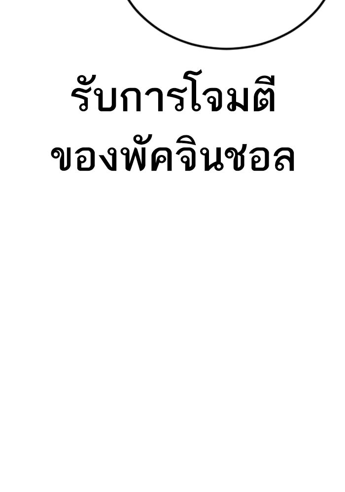 หัวหน้าคิม (Agent Kim: Reactivated) - หน้า 43