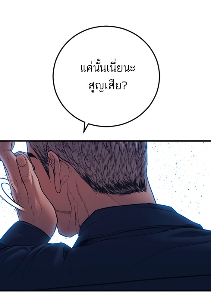 หัวหน้าคิม (Agent Kim: Reactivated) - หน้า 44
