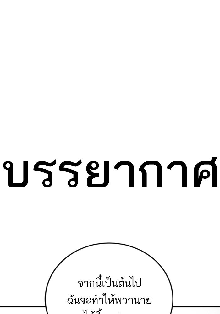 หัวหน้าคิม (Agent Kim: Reactivated) - หน้า 53