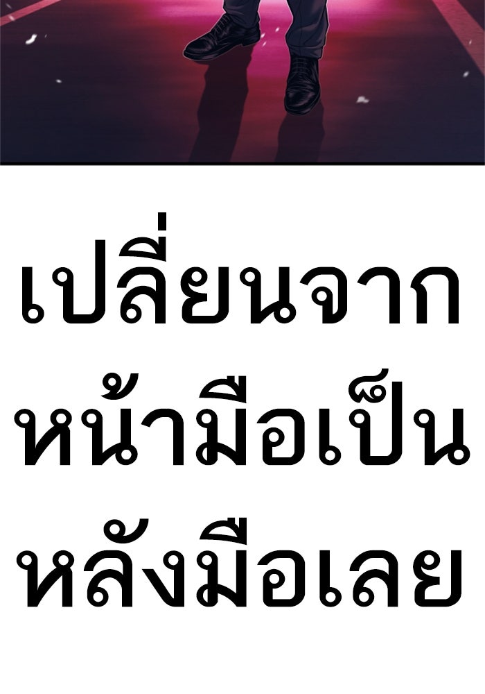 หัวหน้าคิม (Agent Kim: Reactivated) - หน้า 55