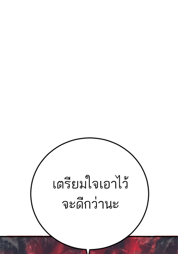 หัวหน้าคิม (Agent Kim: Reactivated) - หน้า 56