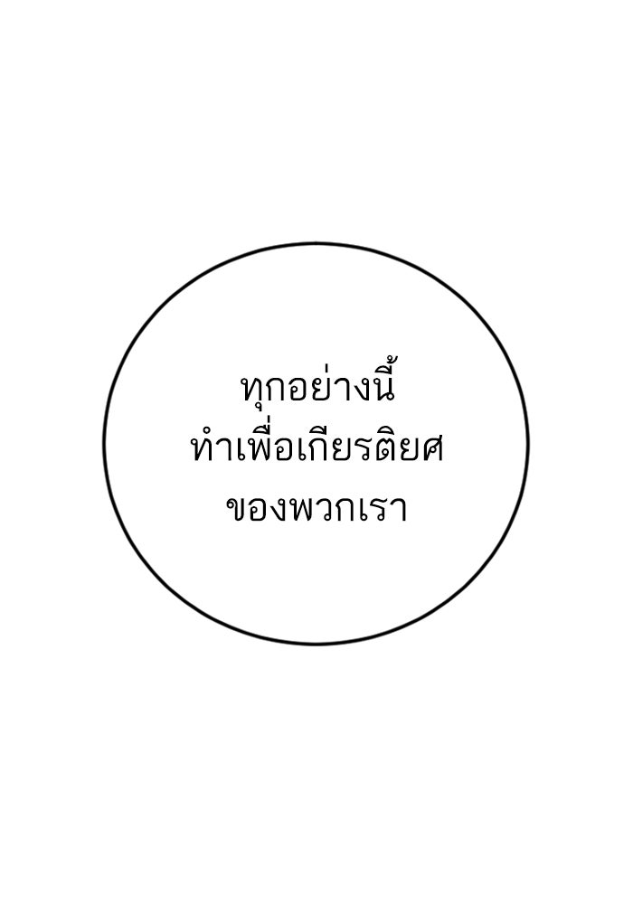 หัวหน้าคิม (Agent Kim: Reactivated) - หน้า 59