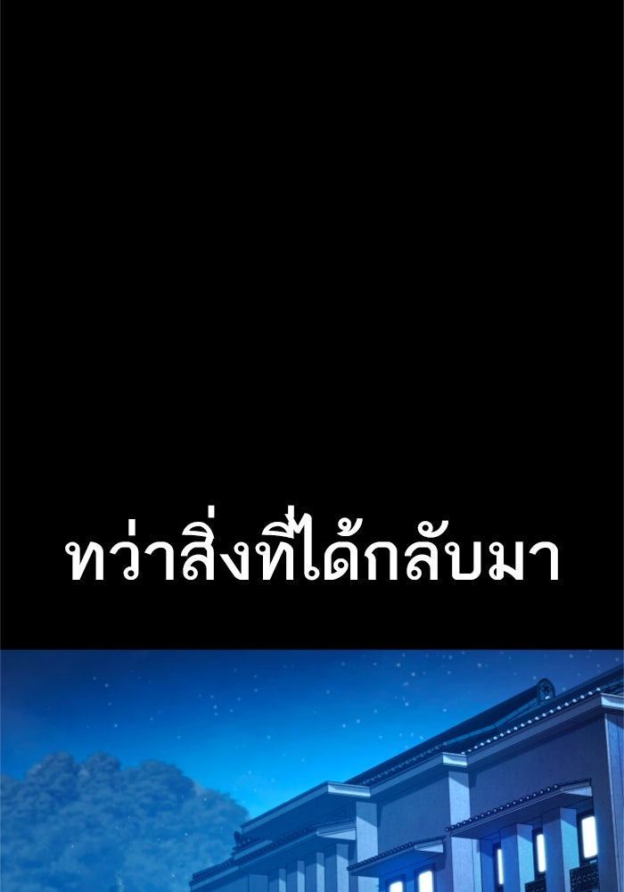 หัวหน้าคิม (Agent Kim: Reactivated) - หน้า 68