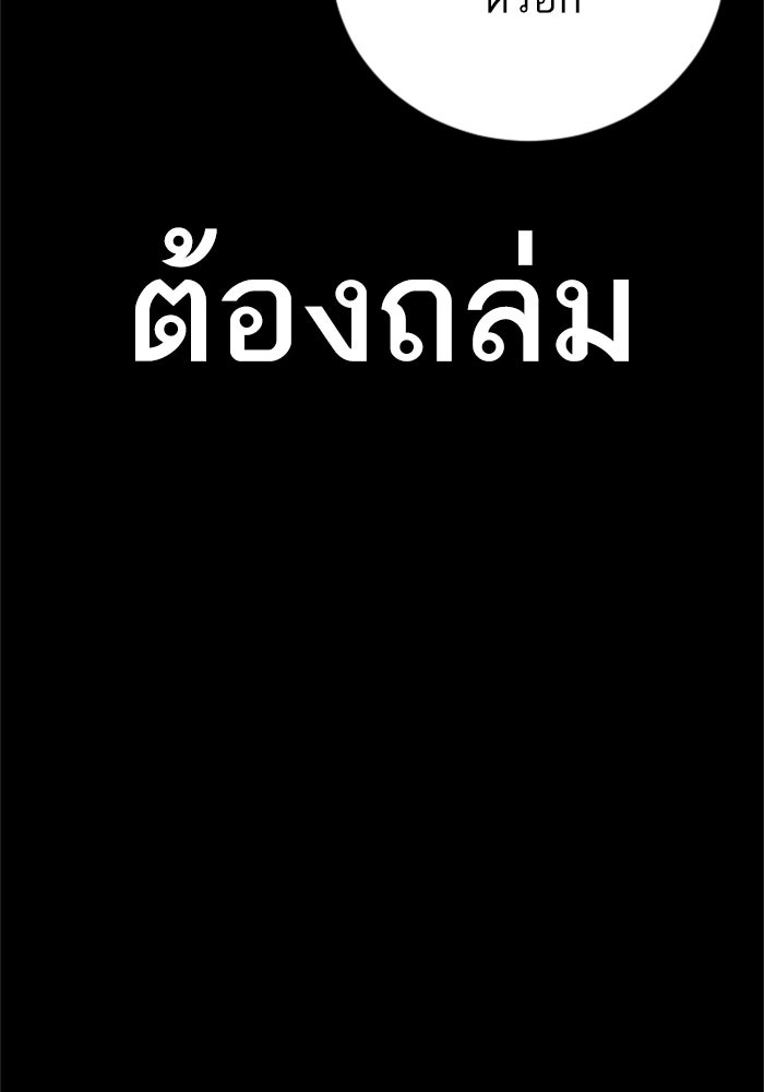 หัวหน้าคิม (Agent Kim: Reactivated) - หน้า 78