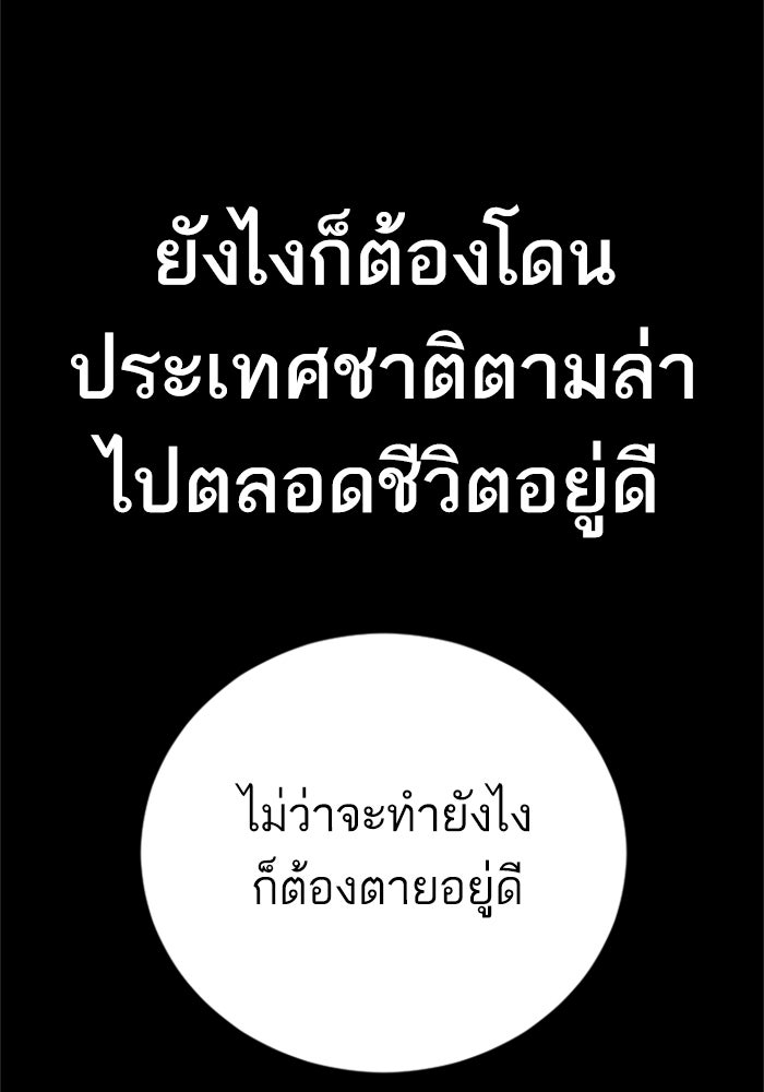 หัวหน้าคิม (Agent Kim: Reactivated) - หน้า 79