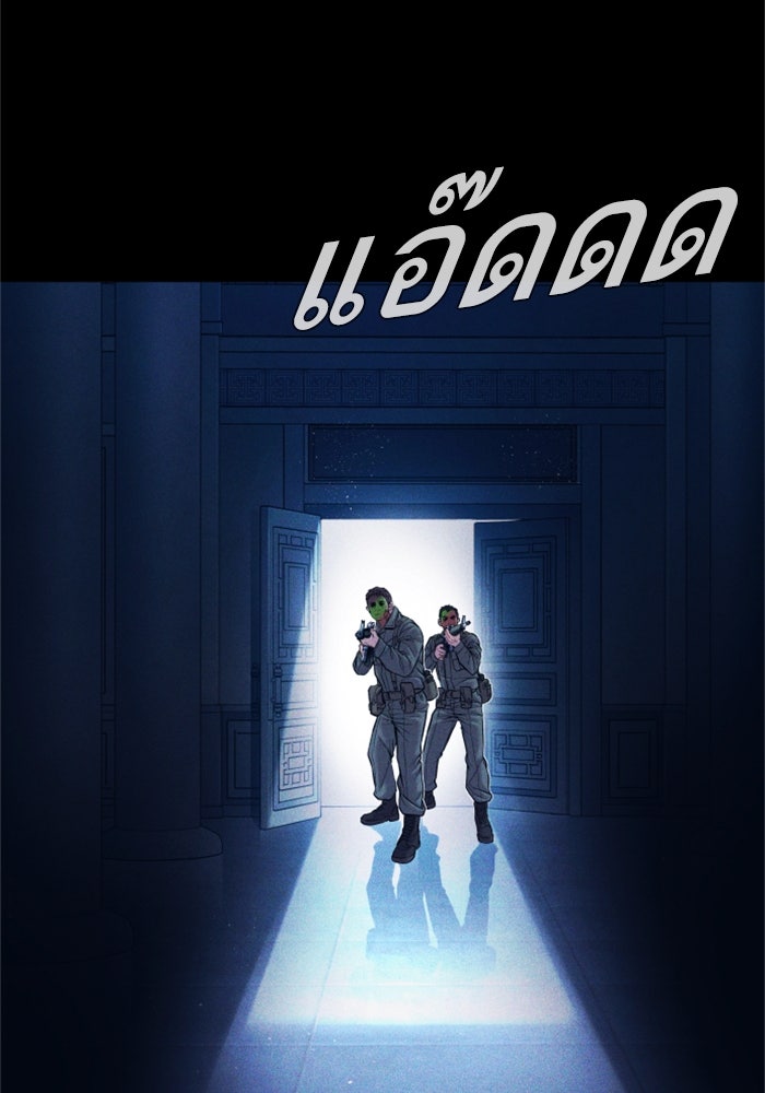 หัวหน้าคิม (Agent Kim: Reactivated) - หน้า 85