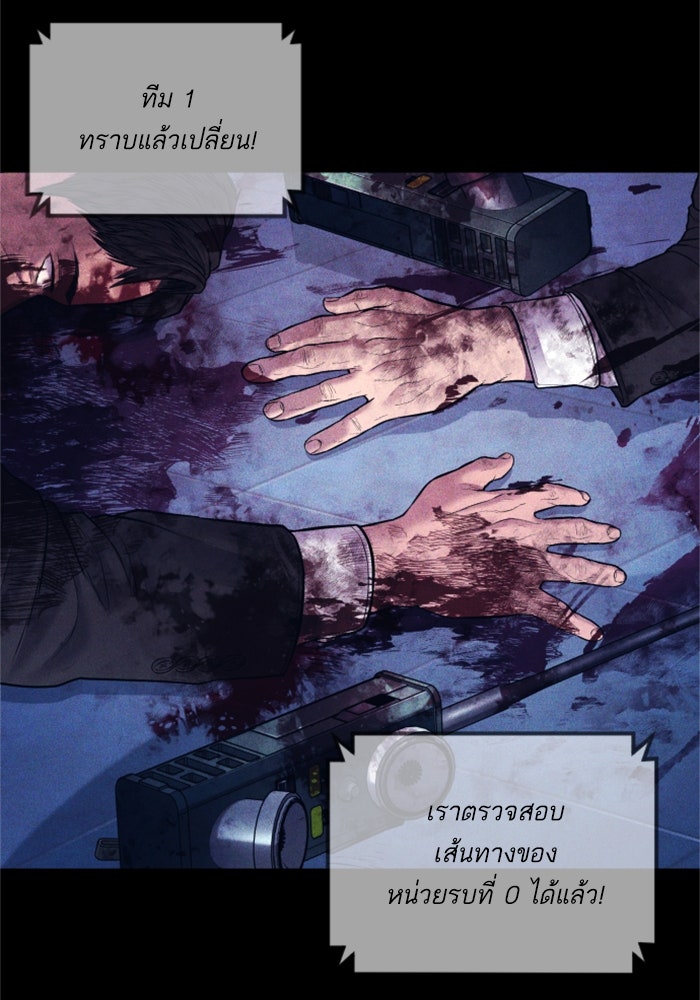 หัวหน้าคิม (Agent Kim: Reactivated) - หน้า 91